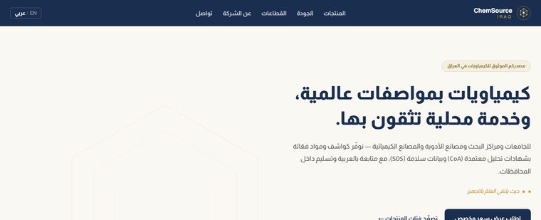 ChemSource Iraq website