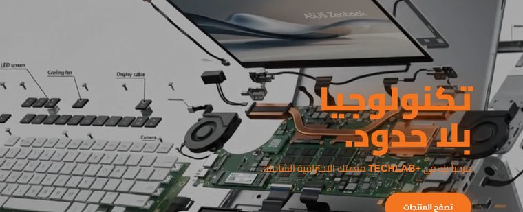TechLab+ Online Store website